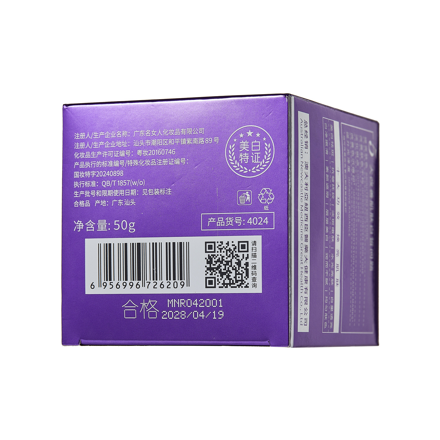 Luxury Whitening Face Cream Hy - đánh giá và giá Skincare Luxury Whitening